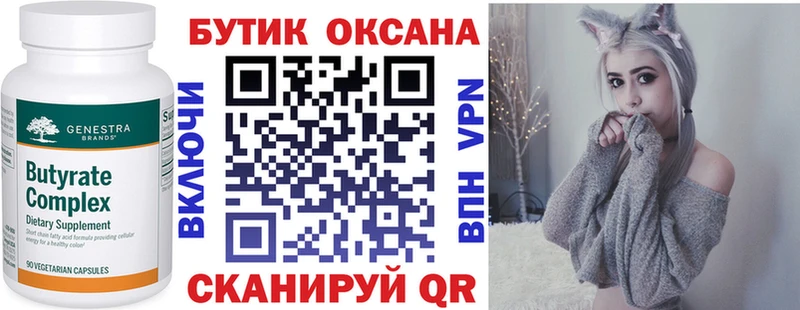 БУТИРАТ бутандиол  Тихвин 