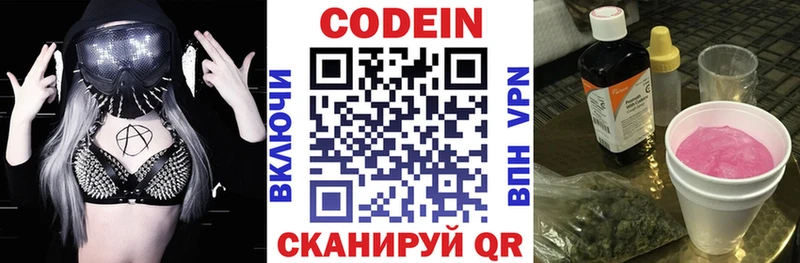 Codein напиток Lean (лин)  blacksprut сайт  Тихвин 